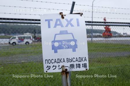 ロシア語表示の看板