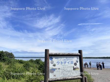 ウトナイ湖の案内板と観光客